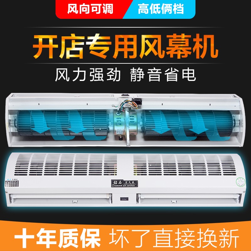 钻石风幕机门头FM-125-10门口空调挡风机1.5米1.2米1.8米商用静音