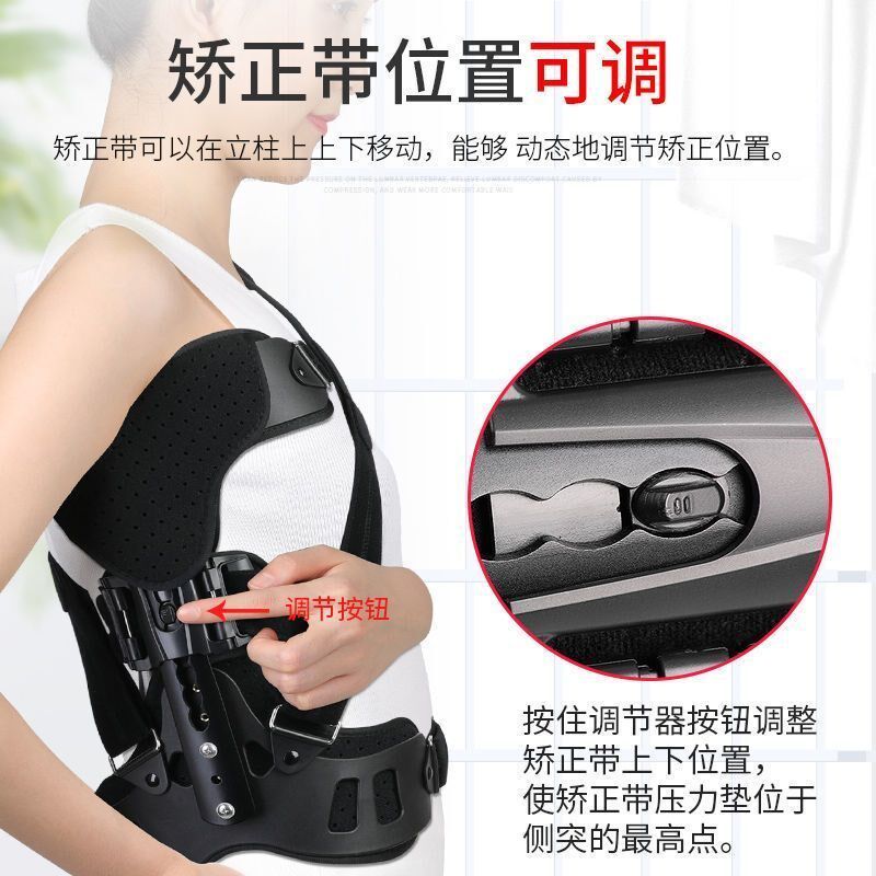 脊椎侧弯矫正器胸腰椎固定支具侧突牵引器护具脊柱侧弯矫形器