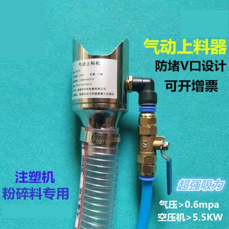 气动吸料机不锈钢输送机 空气免清理粉碎上料机硫磺加料机塑料