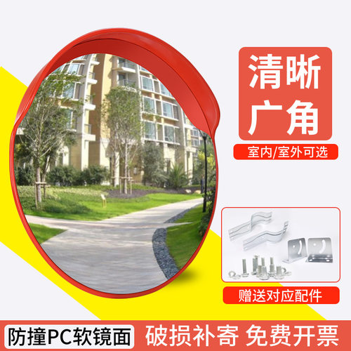 室外交通广角镜道路转弯镜凸面镜凹凸镜室内防盗反光镜车库转角镜