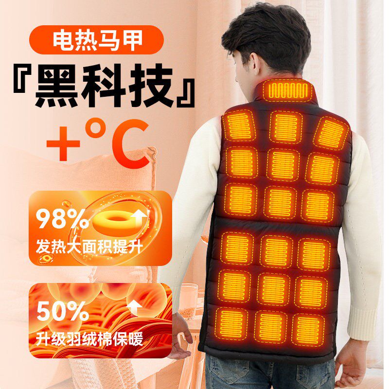 26片智能电热马甲加热背心充电发热衣服护颈护腰坎肩全身保暖男女