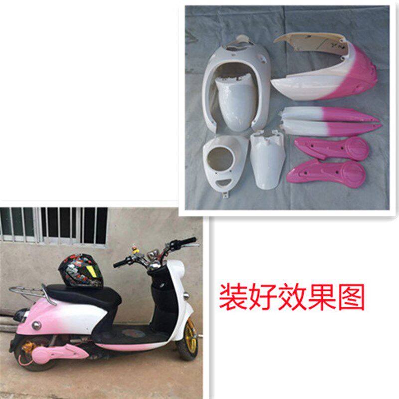 双灯小龟王外壳 小龟王电动车全套外壳渐变色小绵羊摩托车车壳