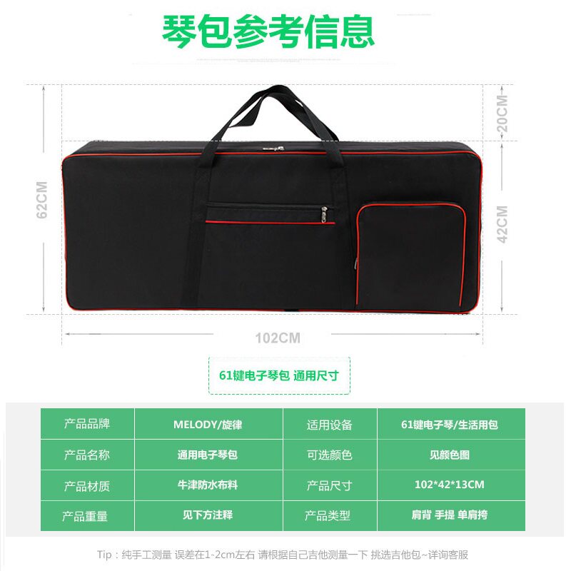 全新加厚双背带电子琴MIDI键盘包61键防水可背可提键盘乐器套琴袋