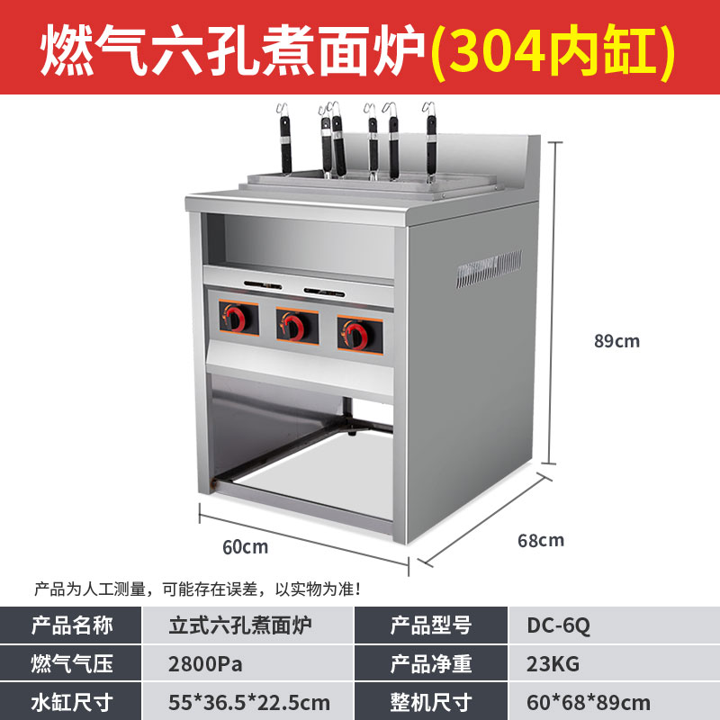 多功能煮面炉商用电热麻辣烫专用锅冒菜炉保温燃气水饺米线汤粉炉