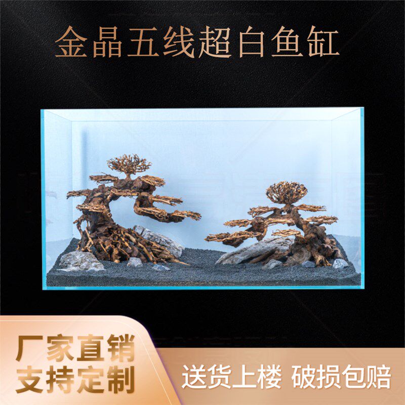 金晶五线超白鱼缸客厅书房桌面鱼缸缸方缸大中小型长方形玻璃鱼缸