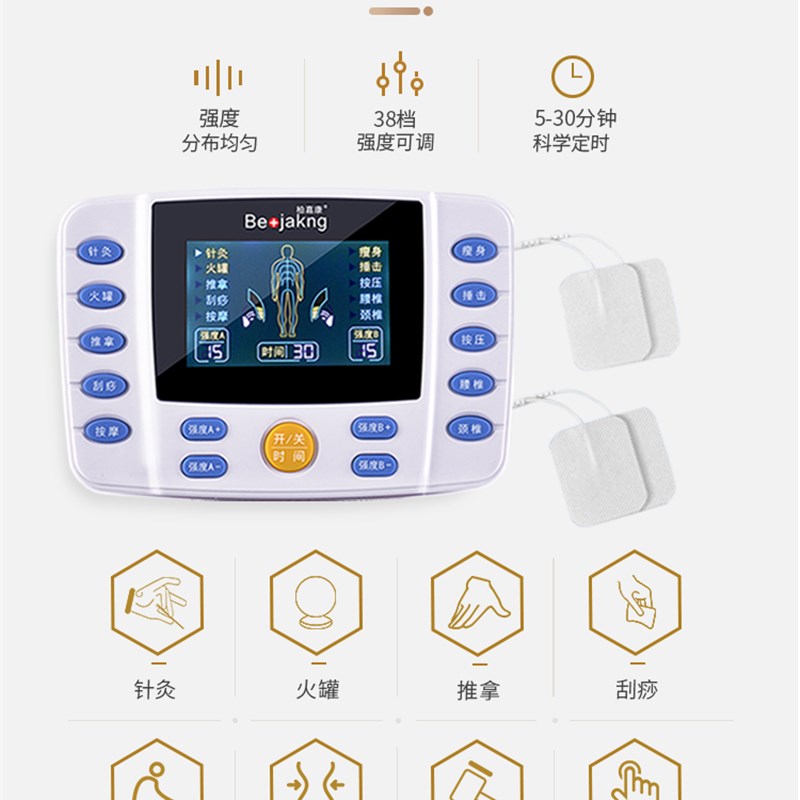 家用数码经络疏通穴位理疗全身多功能针灸中频脉冲电疗仪