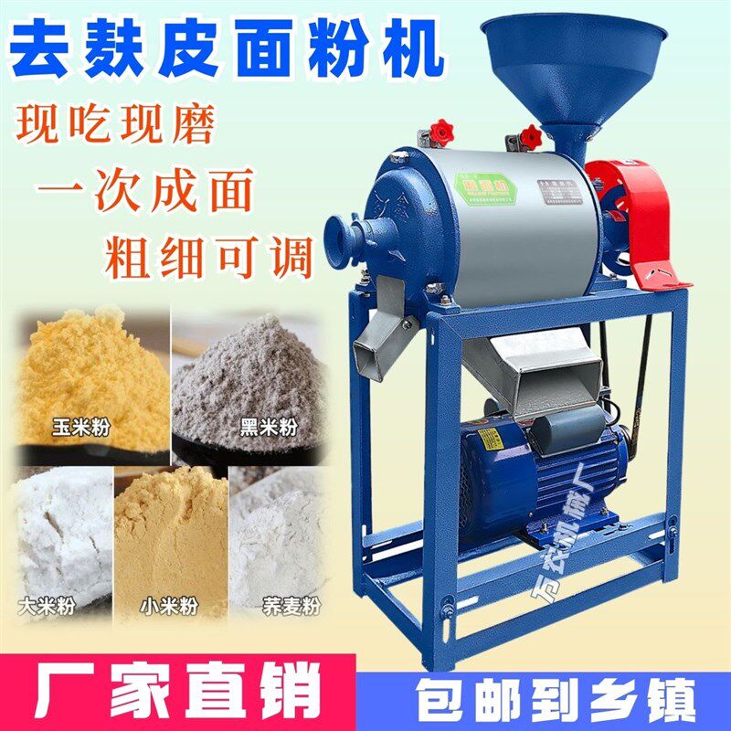 磨面机家用多功能粉碎小麦玉米大豆打粉机商用养殖五谷杂粮磨厂家
