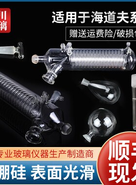 适用于海道夫旋转蒸发仪器配件旋转轴导气管Heidolph海道夫替代件