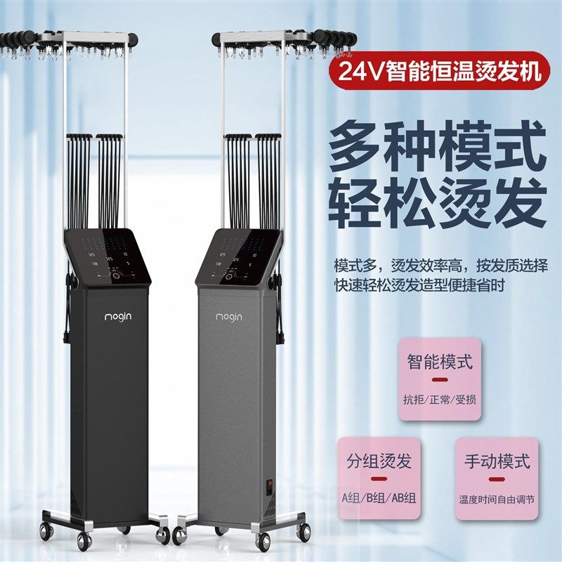 超轻加长杠法式卷24V恒温智能数码陶瓷烫发机热烫机理发店用艾文
