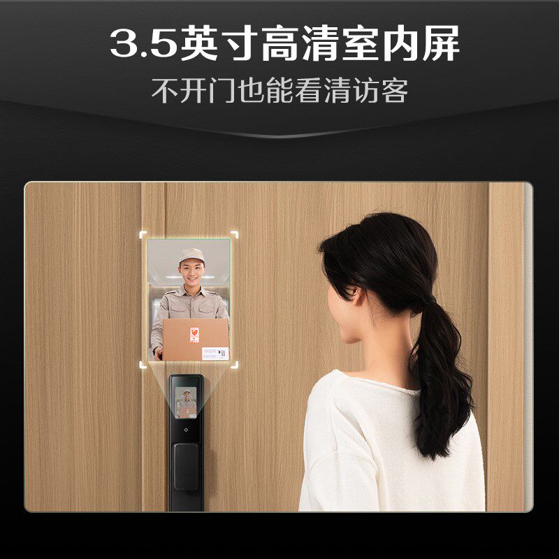 德施曼人脸猫眼智能门锁可视大屏指纹锁密码锁智能锁小嘀Q3EFPro