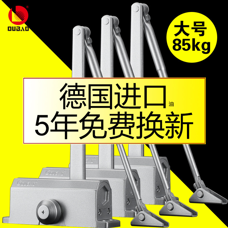自动闭门器液压缓冲90度定位关室外铁门商用消防火门大号40-85kg