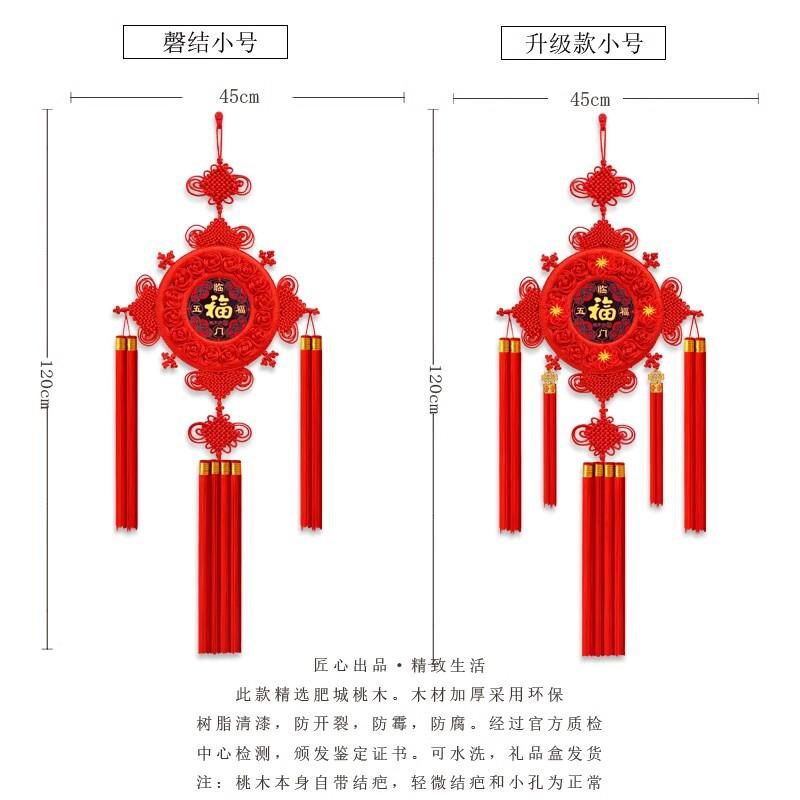 2025蛇年中国结挂饰客厅大号高档桃木福字吉祥挂件入户门玄关乔迁