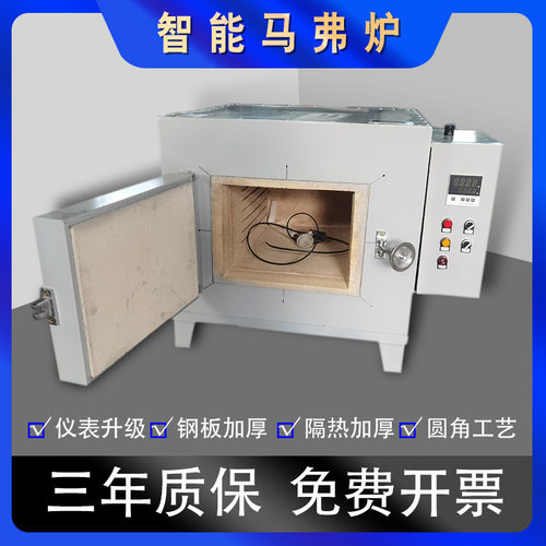 恒温箱式电阻炉 马弗炉实验炉 高温淬火炉退火炉热处理炉回火炉