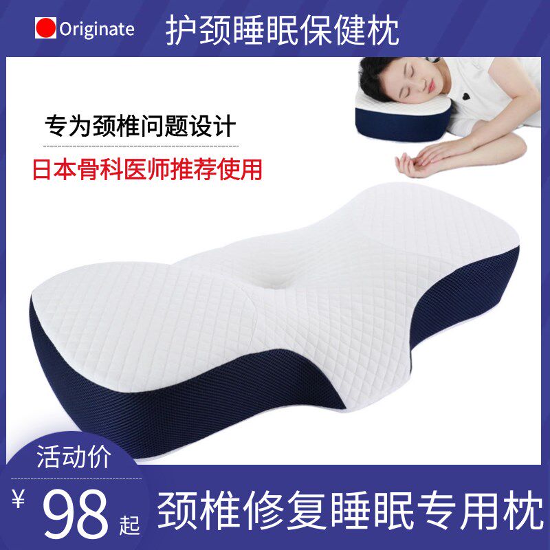 记忆棉颈椎枕助眠护颈保健枕蝶形软颈枕牵引修复单人枕头零压枕芯