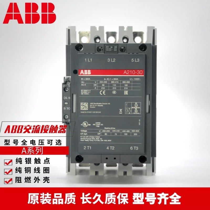 全新正品 ABB 交流接触器 A320-30-11 AC110V空压机专用 现货包邮