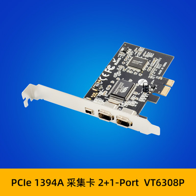 PCI-E转1394 IEEE1394视频图像采集卡1394A 2+1 免驱 配线