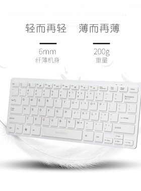 笔记本有线外接小键盘便携USB手提电脑台式巧克力轻薄迷你打字办