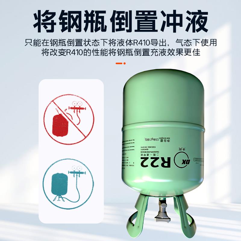 r22制冷剂10公斤氟利昂空调加氟工具套装R410A空调制冷剂雪种冷媒