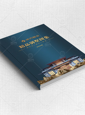 150款效果图册图集别墅设计图纸现代欧式新中式农村自建房电子版