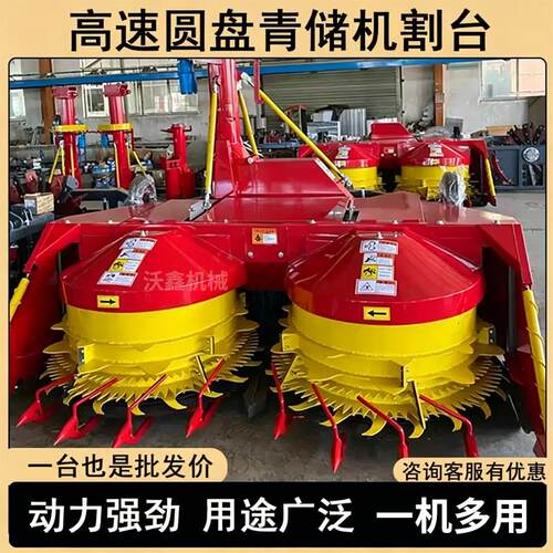 圆盘式玉米秸秆青储机割台 牧草粉碎收割机双圆盘割台机