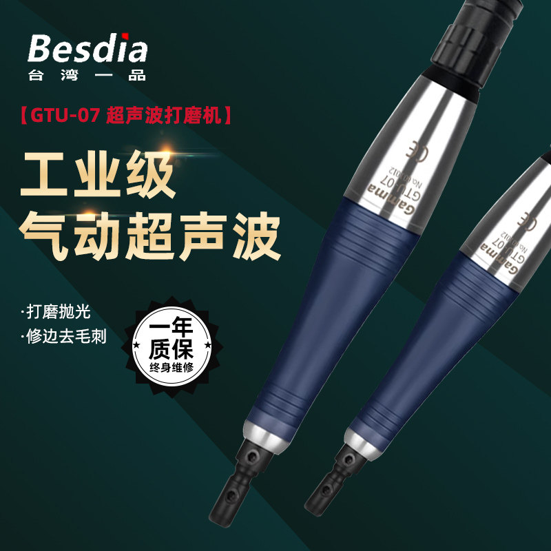 台湾一品超音波锉刀机GTU07气动往复式模具抛光打磨工具