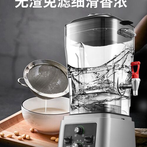大容量破壁机商用25升15L19L多功能破壁料理机榨汁搅拌豆浆沙冰机
