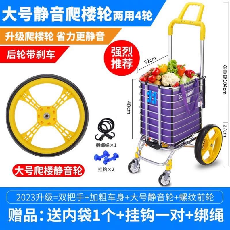 买菜小拉车便携购物车爬楼手拉车折叠轻便小推车家用老人拉菜拖车