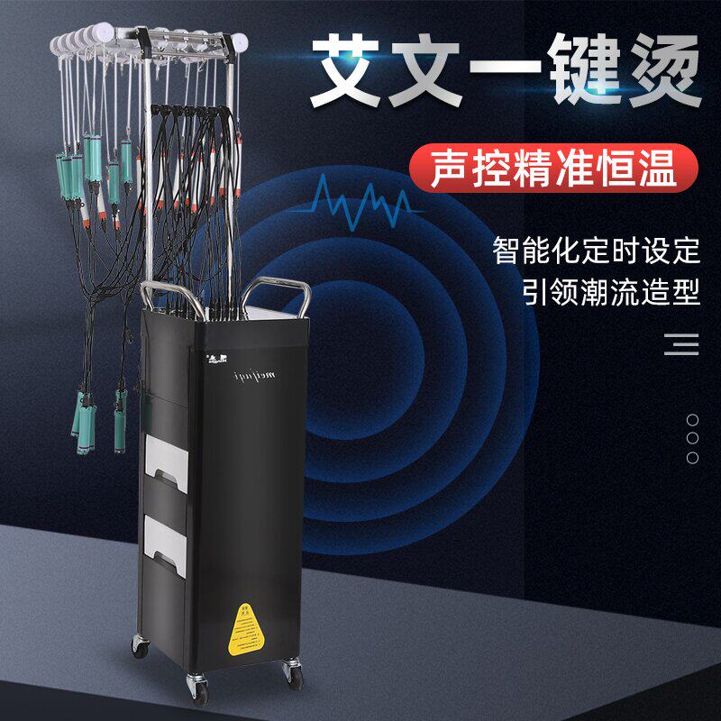 声控数码烫发机艾文热烫发机器24v理发店陶瓷美发恒温烫发专用