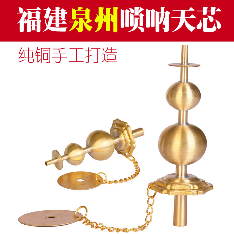 福建泉州唢呐天心嗳仔天心福建嗳仔芯子黄铜芯子唢呐铜芯闽南唢呐