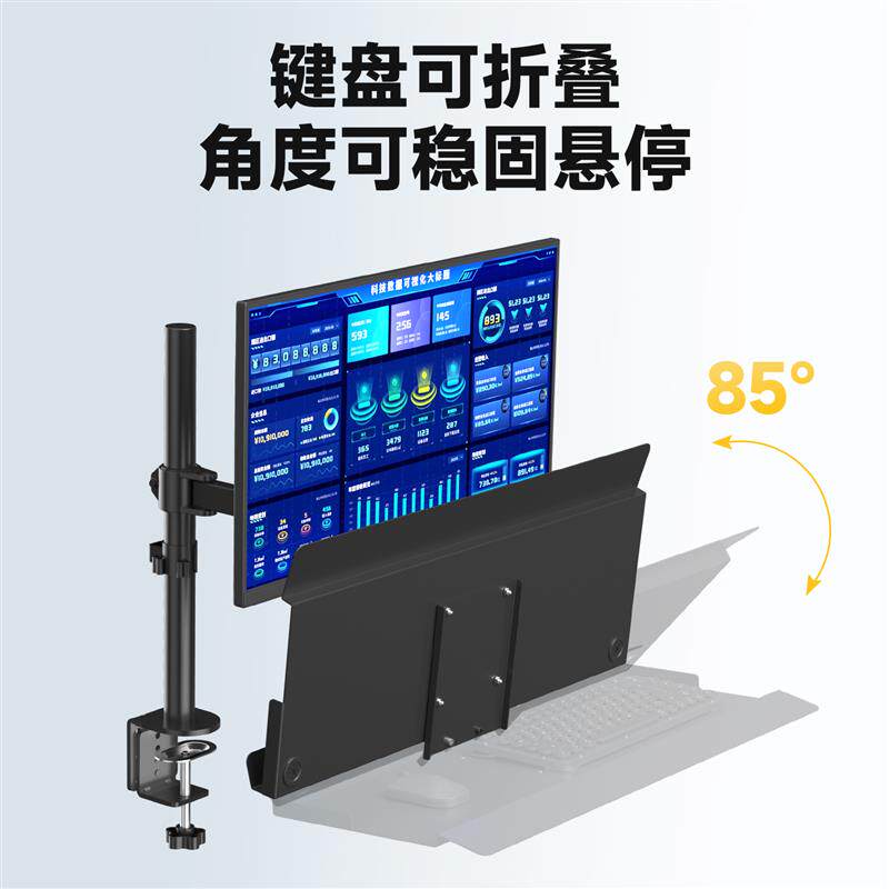 显示器支架工业设备液晶电脑屏幕挂架桌面带可折叠键盘托鼠标支架