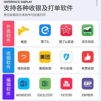 佳博C80180热敏小票据印表机80mm网路接口切刀超市收银餐饮后厨打