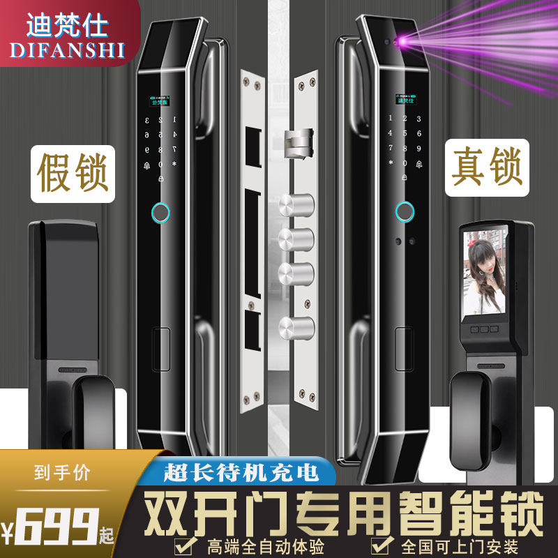 别墅双开门指纹锁乡村对开门入户大门智能门锁办公室双扇门密码锁