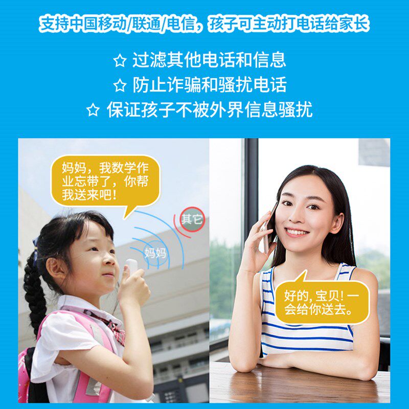 卡尔智能电子学生卡校讯通卡片电话儿童老人防走失双向通话定位器