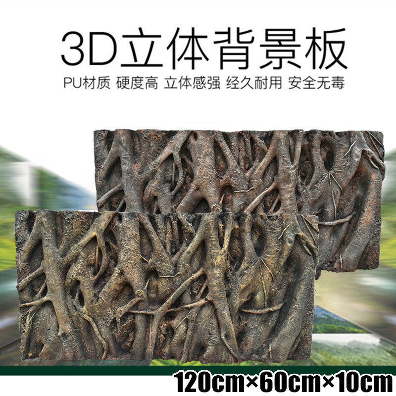1.2米彷真树根PU背景板鱼缸造景板3D立体 爬虫缸造景 雨林