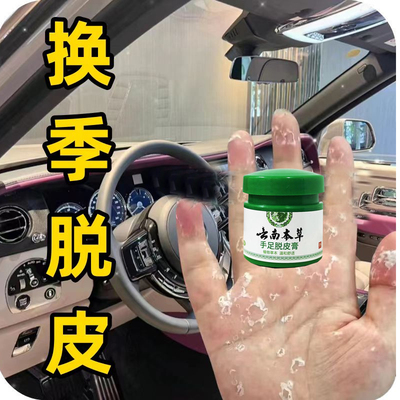 手脱皮严重脱皮专用手脚干裂蜕皮干燥起皮脚底开裂膏手足脱皮药膏