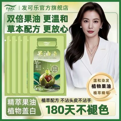 染发剂植物纯一洗黑茶色天然无刺激泡泡染发膏男女官方旗舰店正品