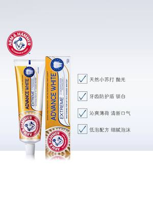 【效期至24年7月】艾禾美牙膏新口气清洁护龈健齿含氟家庭小苏打