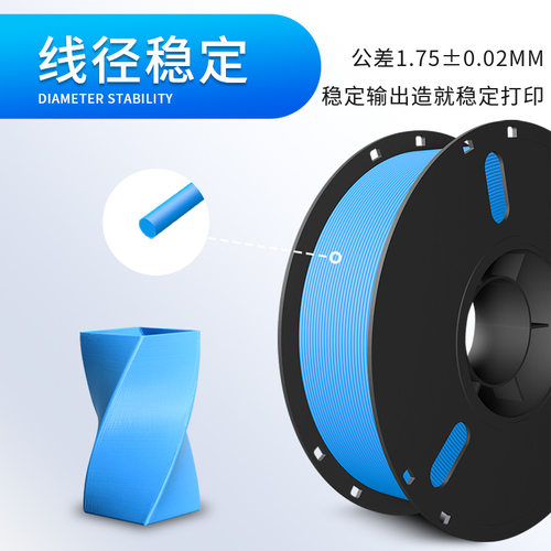 3D打印耗材 PLA耗材 高速打印机耗材 3D打印耗材1KG直销