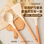 矽胶锅铲不沾锅专用炒菜铲子漏铲套装 家用汤勺食品耐高温厨具木柄
