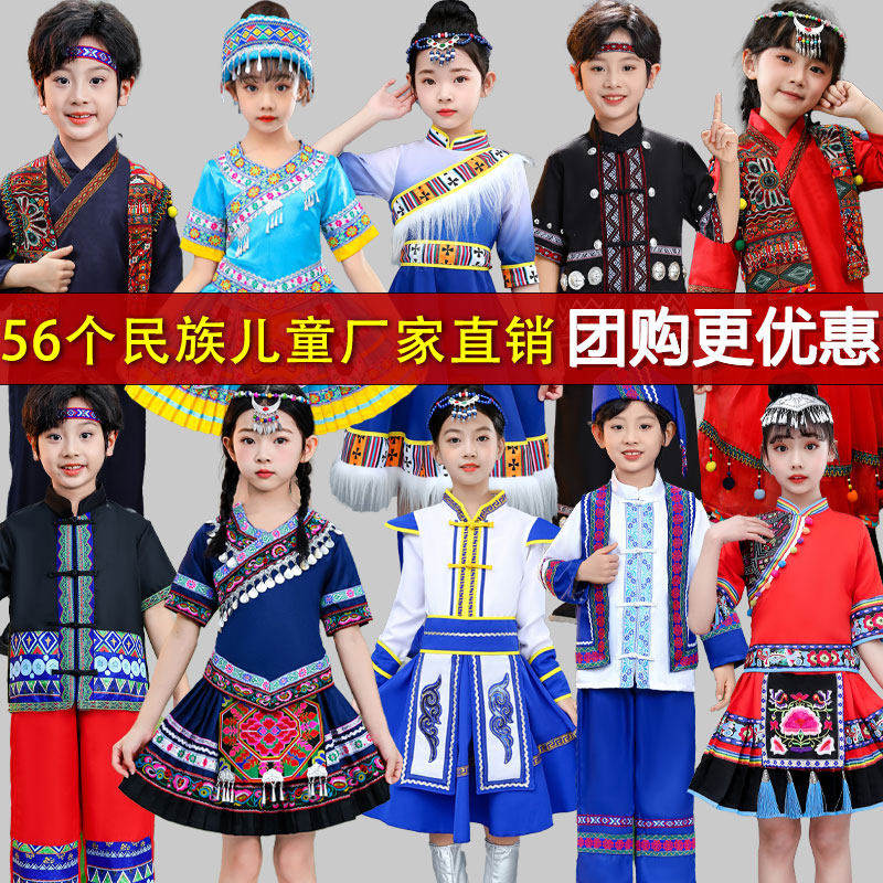56个少数民族服装儿童高山族毛南族门巴族布朗族独龙族男女童服饰 - 实物图