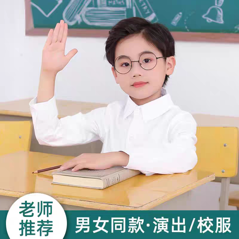 儿童白衬衫长袖男女童加棉短袖白色衬衣中小学生校服加绒衬衫礼服