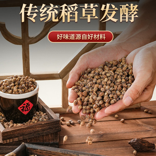 河南老式干酱豆濮阳干豆豉盐豆子农家自制臭豆豉草捂酱豆贵州豆鼓