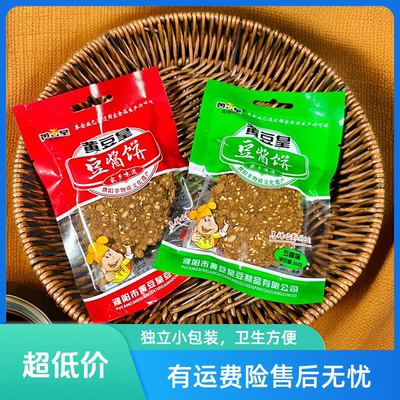 南堤村黄豆皇油炸豆酱饼