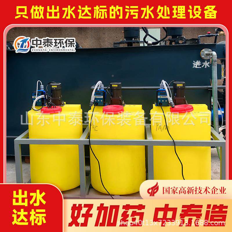 PE撬/APP加药装置装加药装置防爆442加药P/CPAM多种溶剂加药