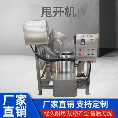 全XUP自油动频食品脱水变机上出料炸花生甩米离心脱油机预制菜干
