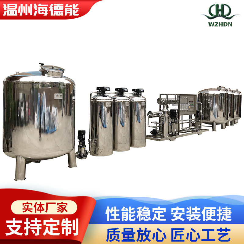 时产5吨带软化全自动二级反渗透+EDⅠ车用尿素超纯水设备(高配)