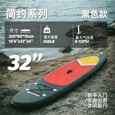 新款YHW-SURF冲浪板桨板站立浆板通用运动简约EVA冲浪板划桨板