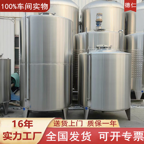 德仁不锈钢保温储罐大型粮仓 葡萄酒发酵罐酒容器储油搅拌制冷罐