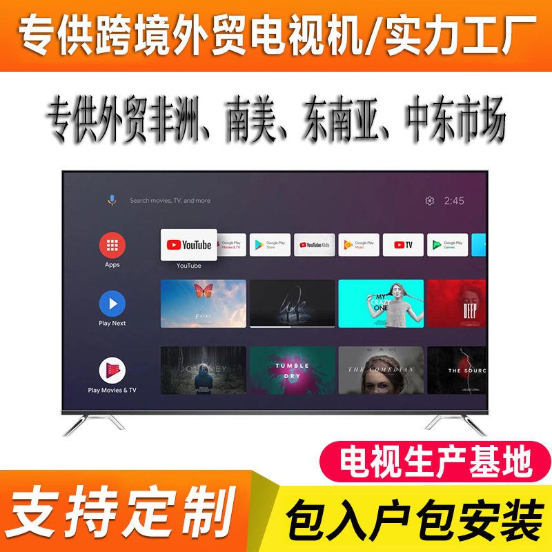 厂家 液晶电视机32寸43寸55寸65寸75寸电视机100寸超薄显示器