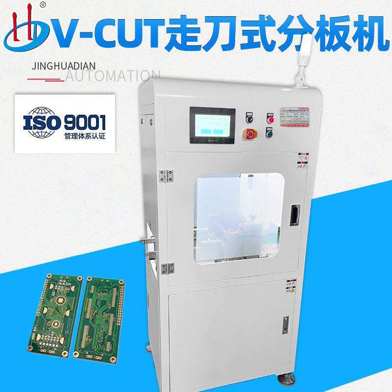 V-CUT在线分板机电路板分板PC板裁板板机玻纤板切机HD式-9BHXL12B